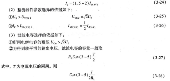 变压器二次绕组电流有效值计算